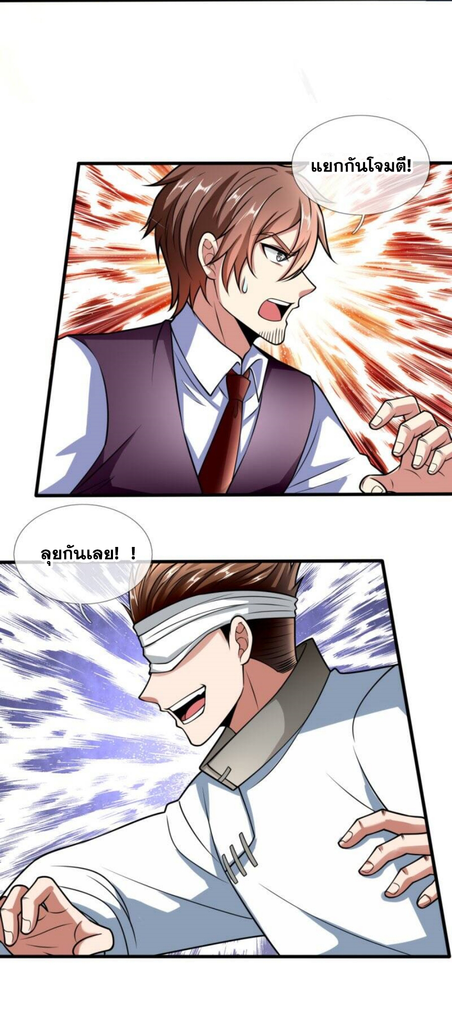 นครเซียนแห่งผู้ต่อต้านสวรรค์ ตอนที่ 193 หน้า 33