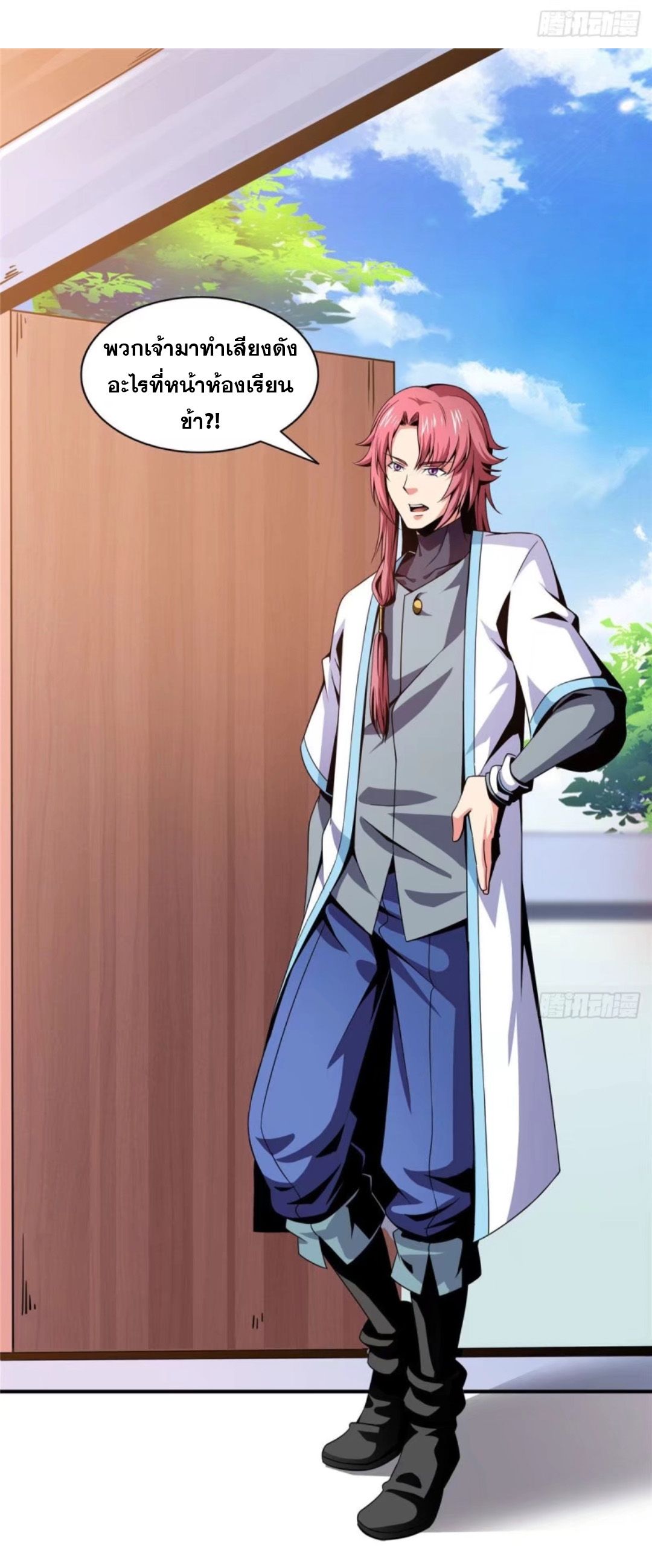 Library Of Heaven's Path ตอนที่ 38 หน้า 23