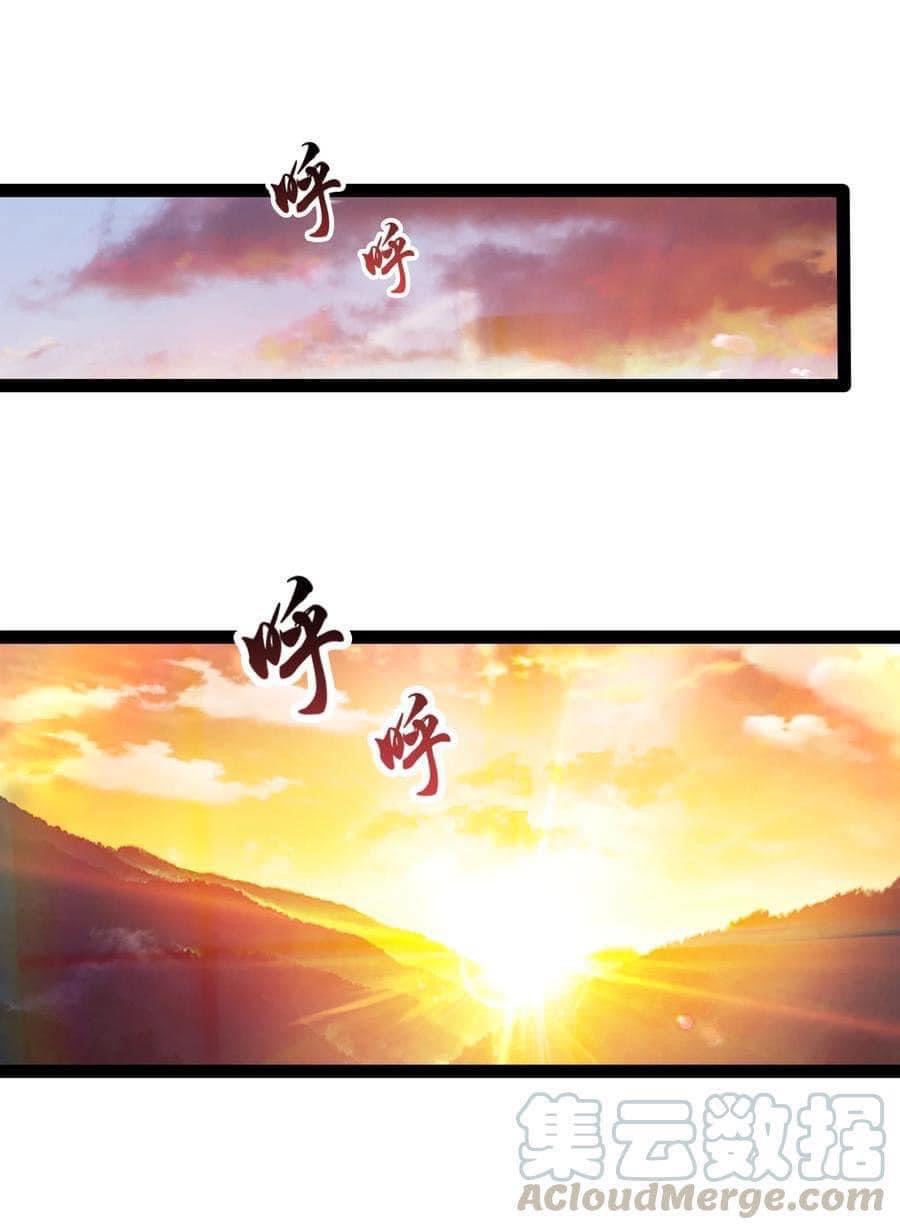 เทพวายร้ายกลับชาติมาเกิดใหม่ ตอนที่ 31 หน้า 4