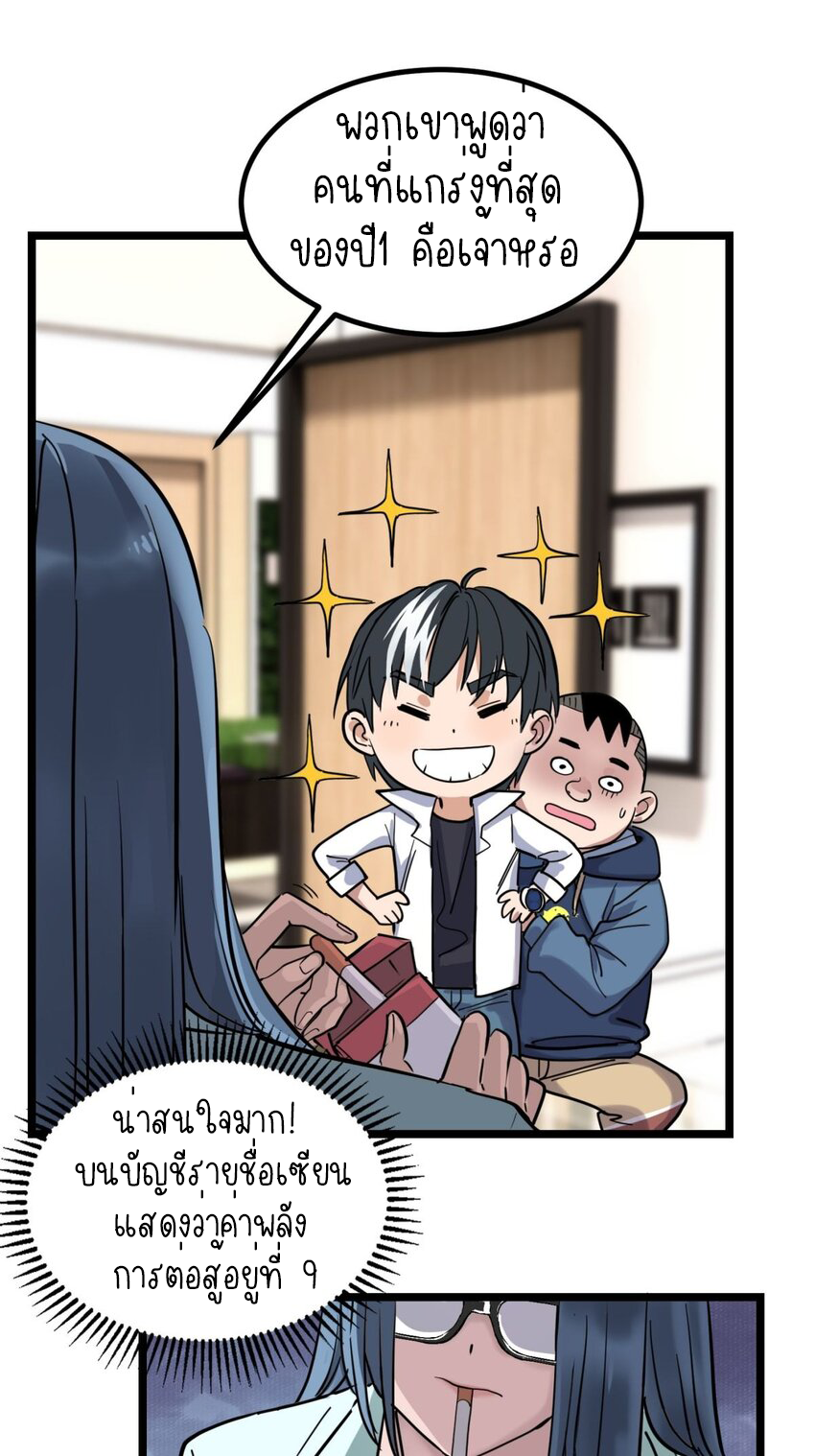 I Have a Hall of Heroic Souls ตอนที่ 31 หน้า 47