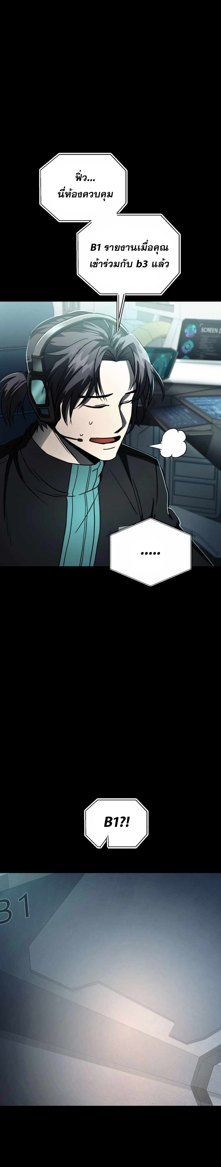 ฉันกลายเป็นสัตว์ประหลาดต่างดาวที่เติบโตได้ ตอนที่ 12 หน้า 30