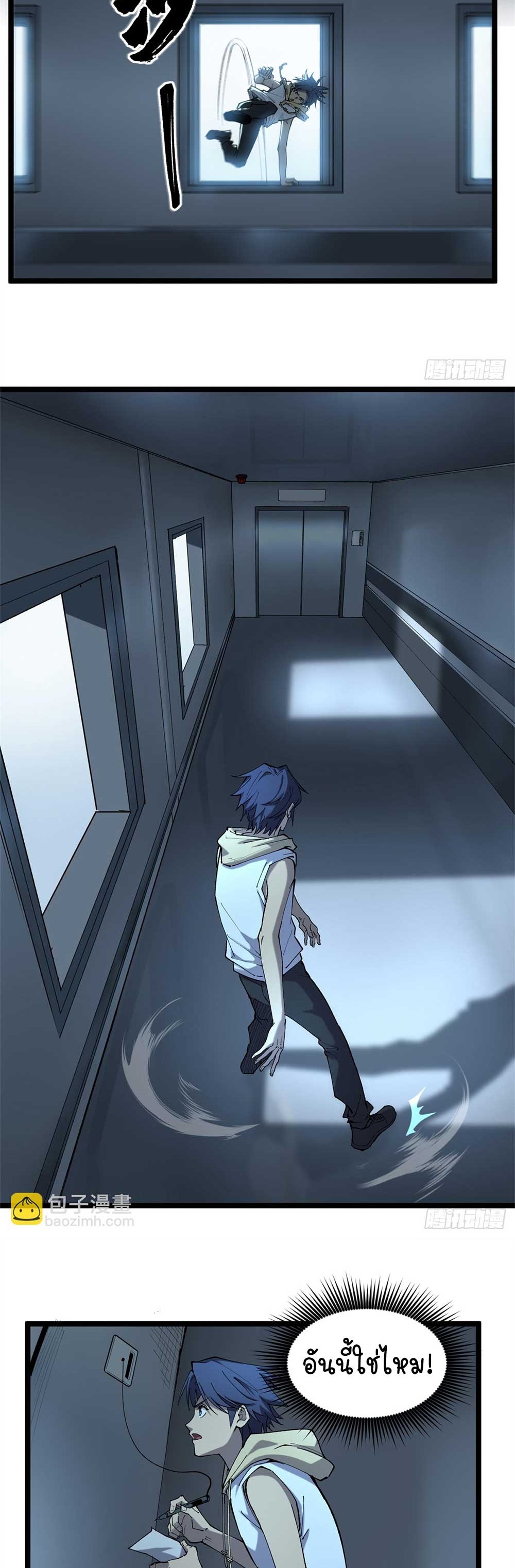 Gatekeeper of the Boundless World | ผู้พิทักษ์ประตูแห่งดินแดนไร้ขอบเขต ตอนที่ 16 หน้า 10