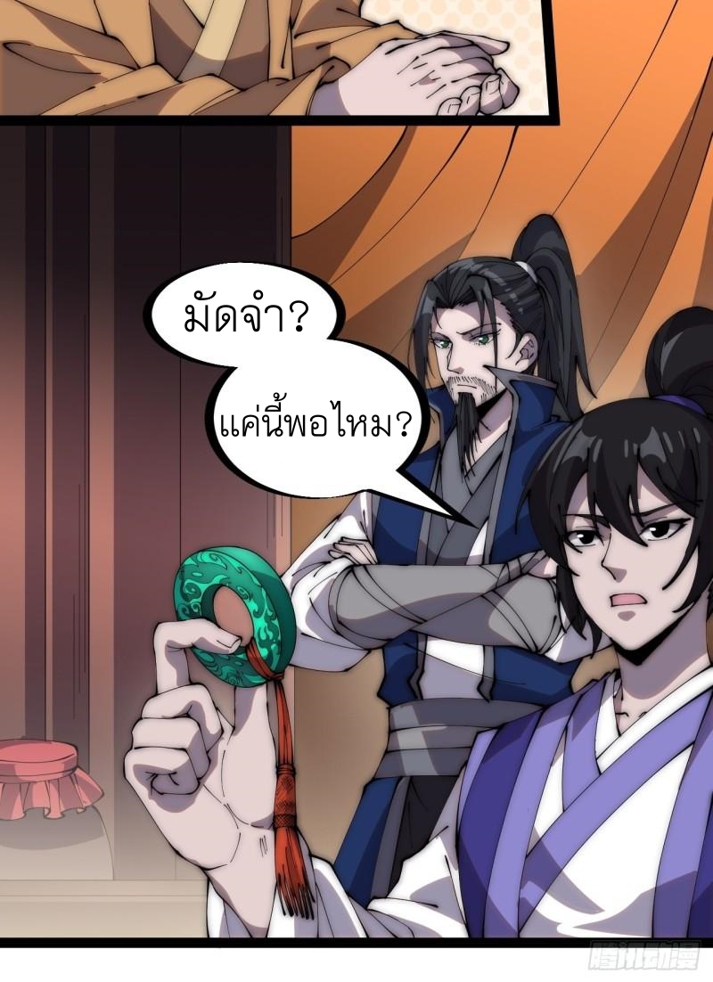 Starting a Mountain ตอนที่ 271 หน้า 14