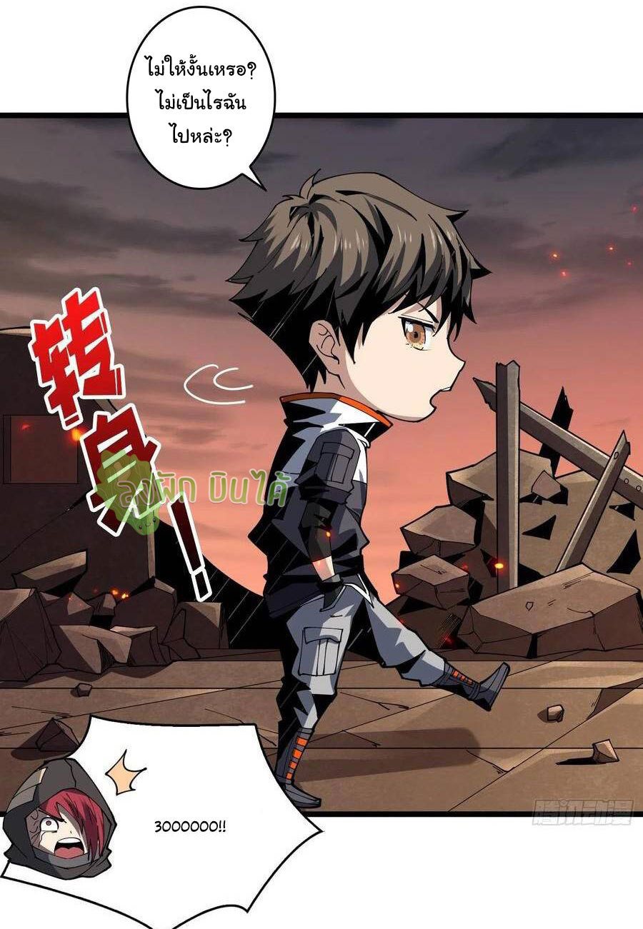 (ชนจีน) IT STARTS WITH A KINGPIN ACCOUNT - จุติจอมราชัน ตอนที่ 73 หน้า 5