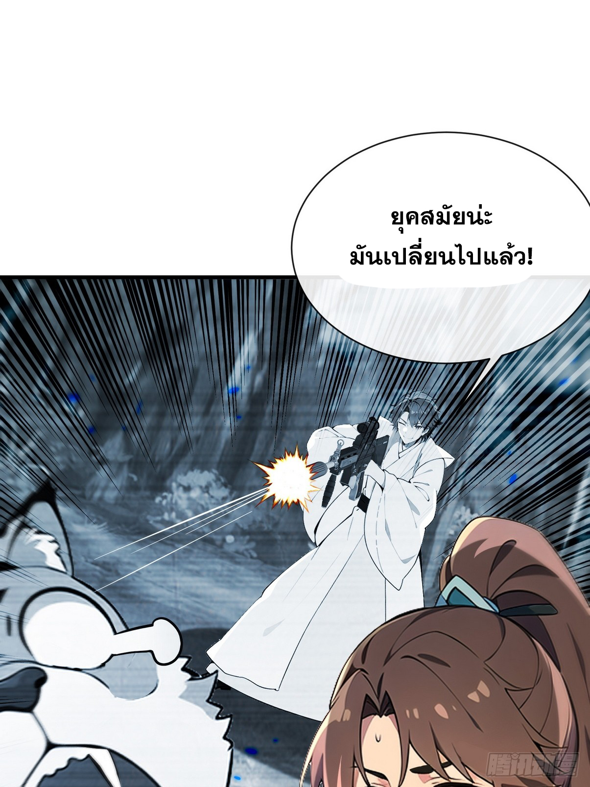 ระบบตัวเอก : ใต้หล้าแห่งนี้ข้าเป็นใหญ่ ตอนที่ 11 หน้า 5