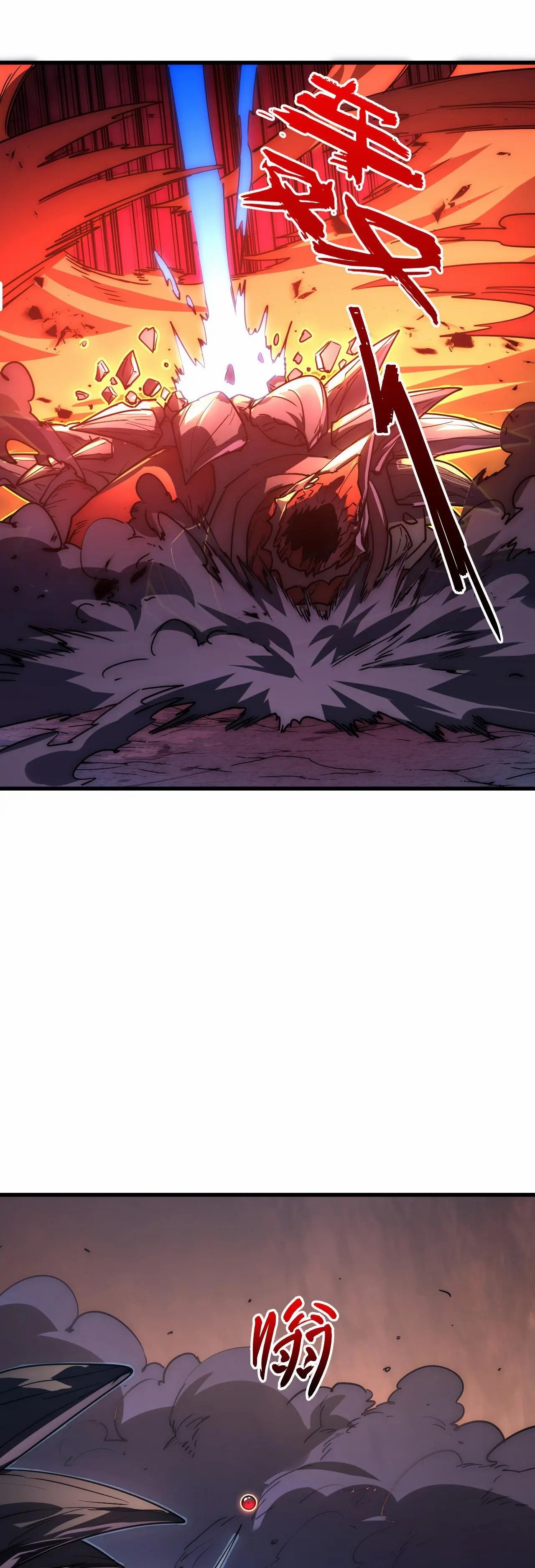 Rise From The Rubble |  เศษซากวันสิ้นโลก ตอนที่ 230 หน้า 2