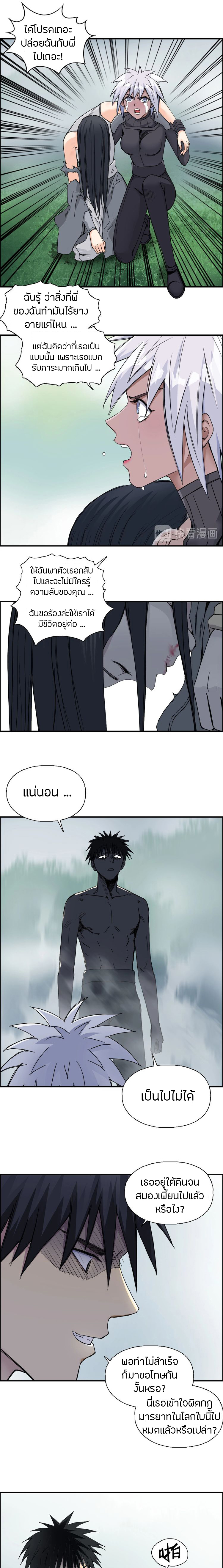 Super Cube ตอนที่ 174 หน้า 2