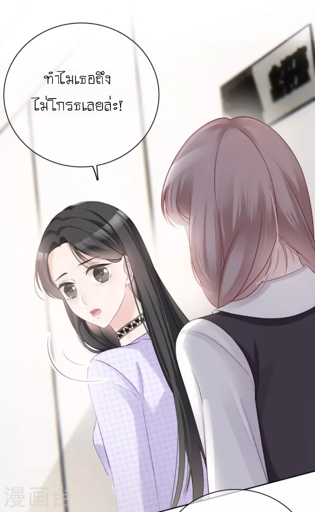 (จบแล้ว) Be An Idol Starting From Zero ตอนที่ 5 หน้า 21