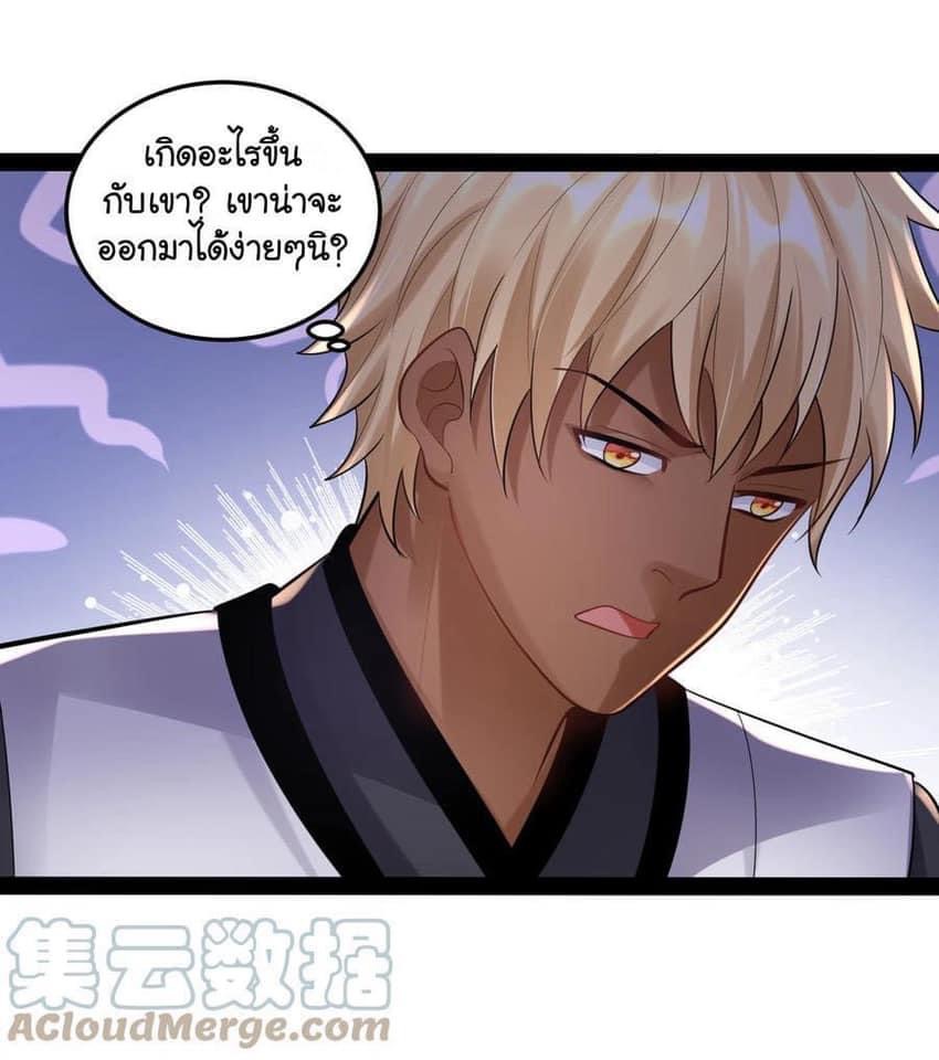 เทพวายร้ายกลับชาติมาเกิดใหม่ ตอนที่ 51 หน้า 8