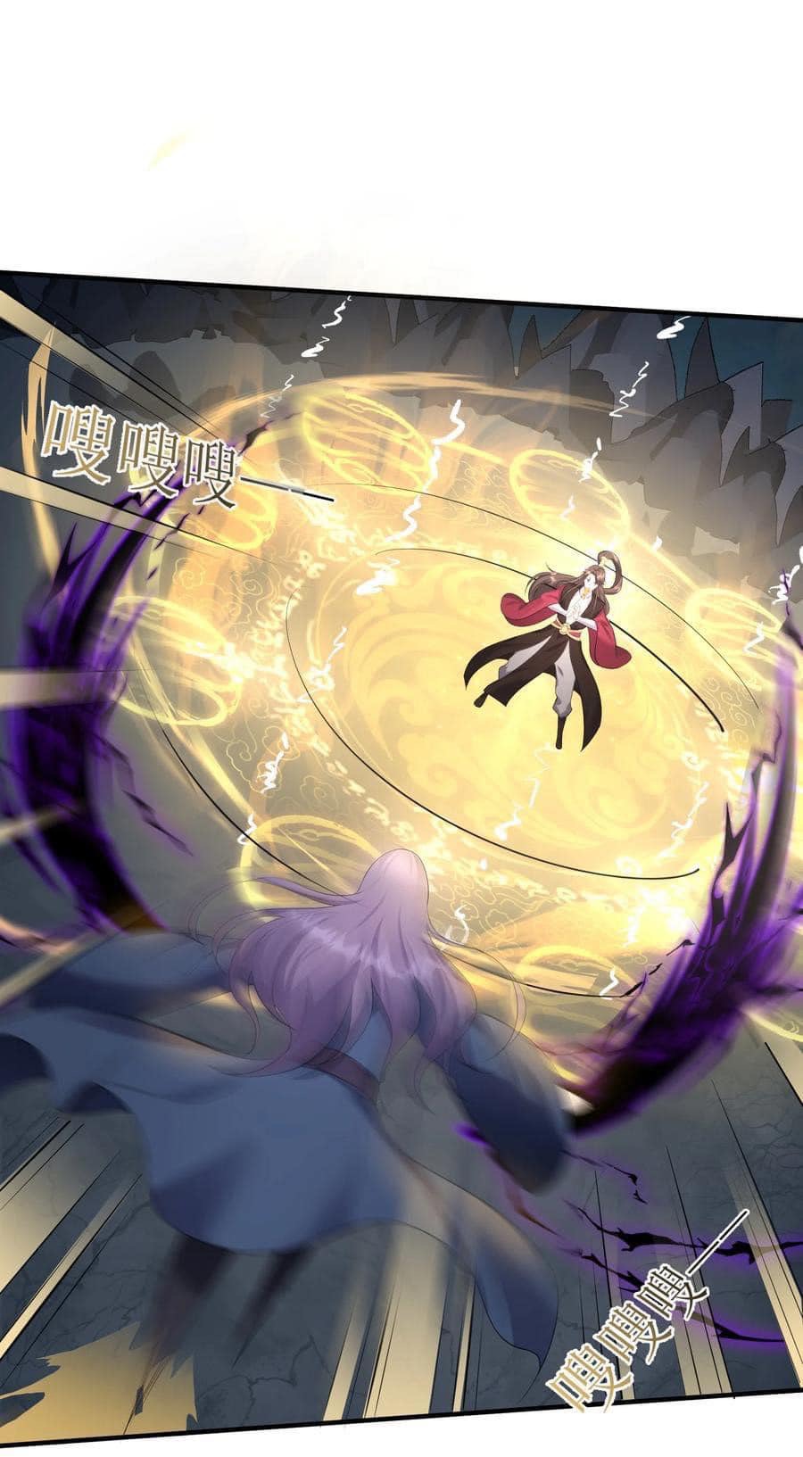 เทพวายร้ายกลับชาติมาเกิดใหม่ ตอนที่ 121 หน้า 21