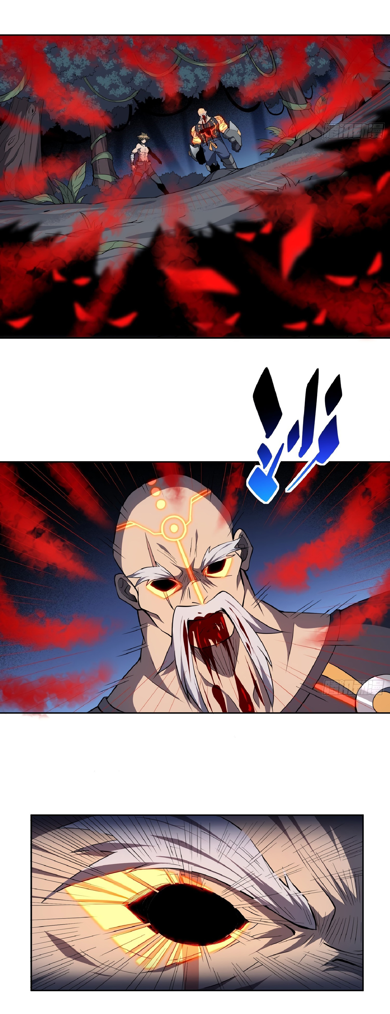 The People On Earth Are Too Ferocious ตอนที่ 83 หน้า 31