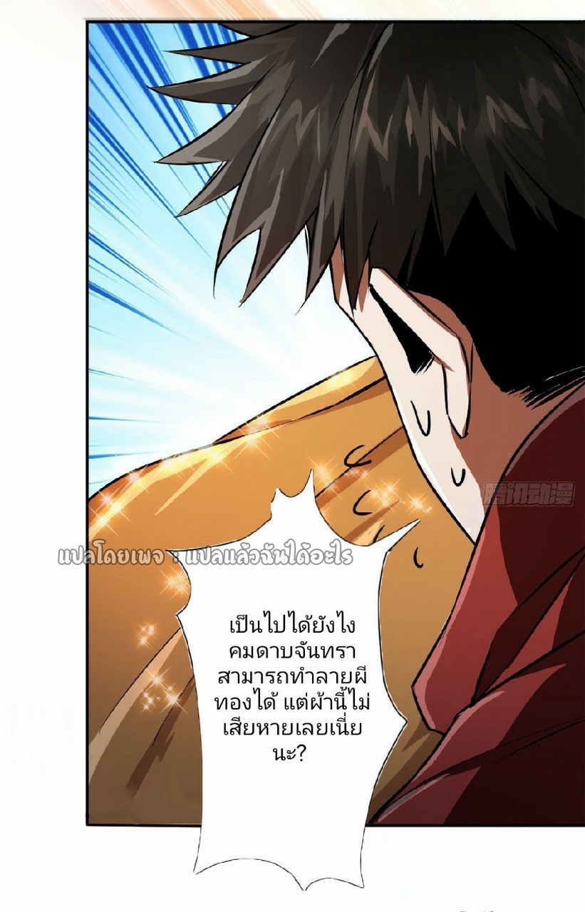 รูเล็ตเวิลด์ สุ่มไอเทมเอาชีวิตรอด ตอนที่ 67 หน้า 15
