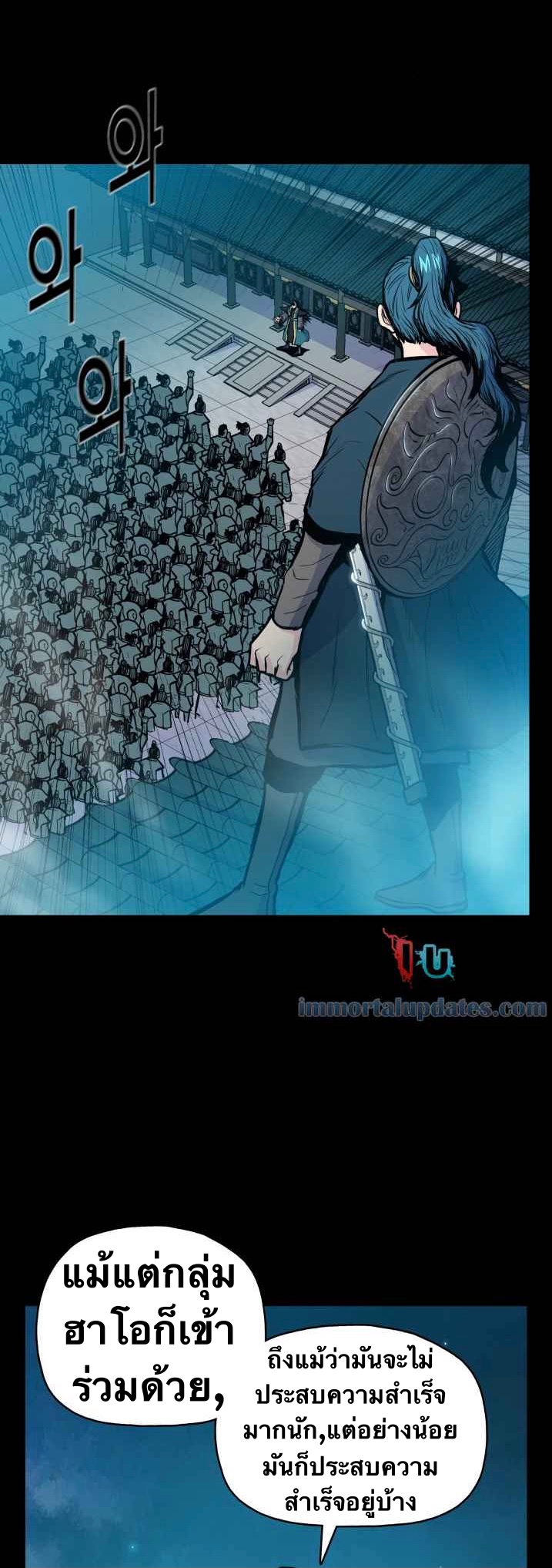 The God Of War ตอนที่ 39 หน้า 5