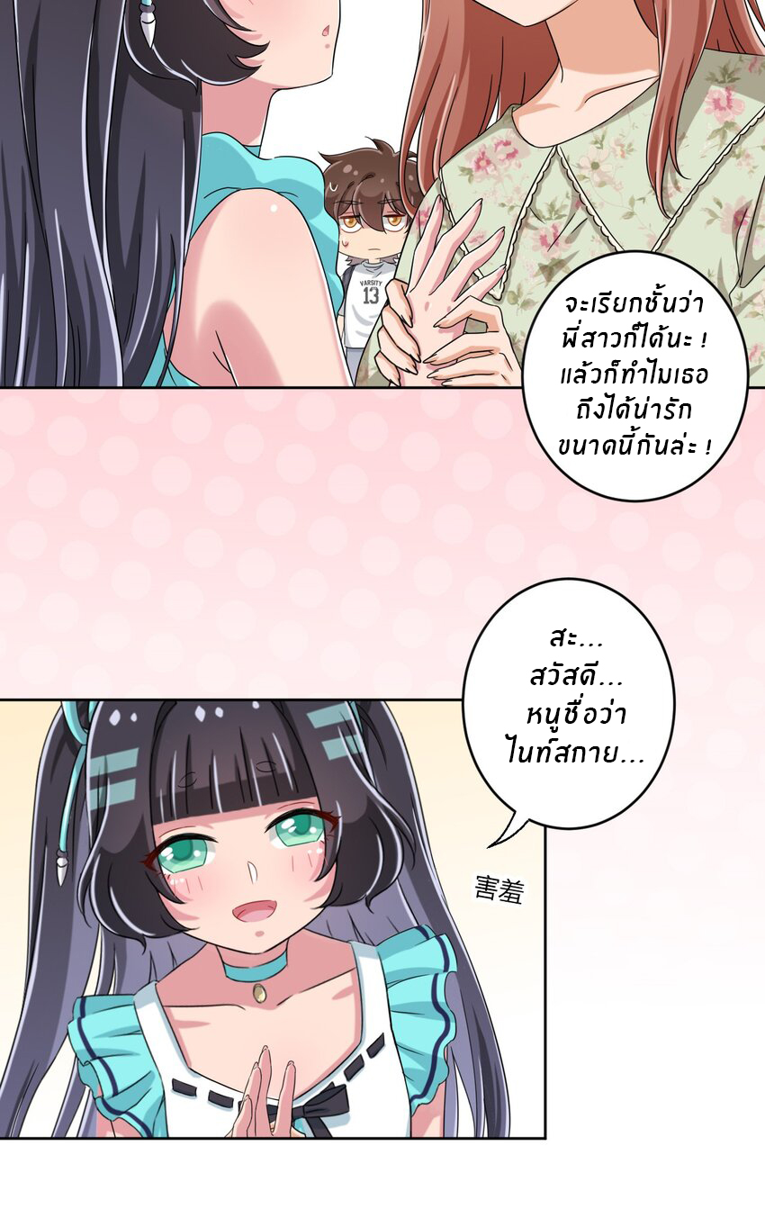 What is the use of God giving me this embarrassing superpower? ตอนที่ 39 หน้า 41