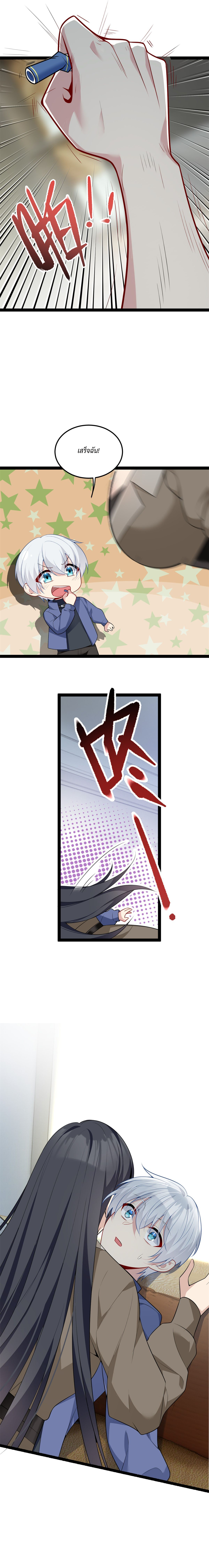 i eat soft rice in another world ตอนที่ 12 หน้า 8