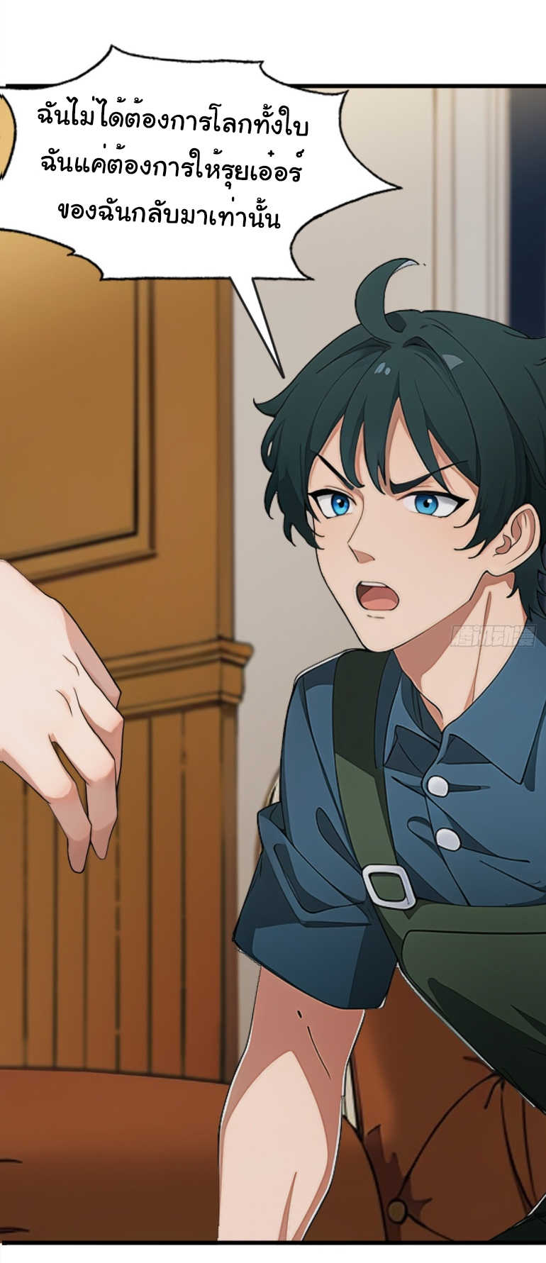 ภรรยาจักรพรรดินีกับสามีขยะ ตอนที่ 5 หน้า 39