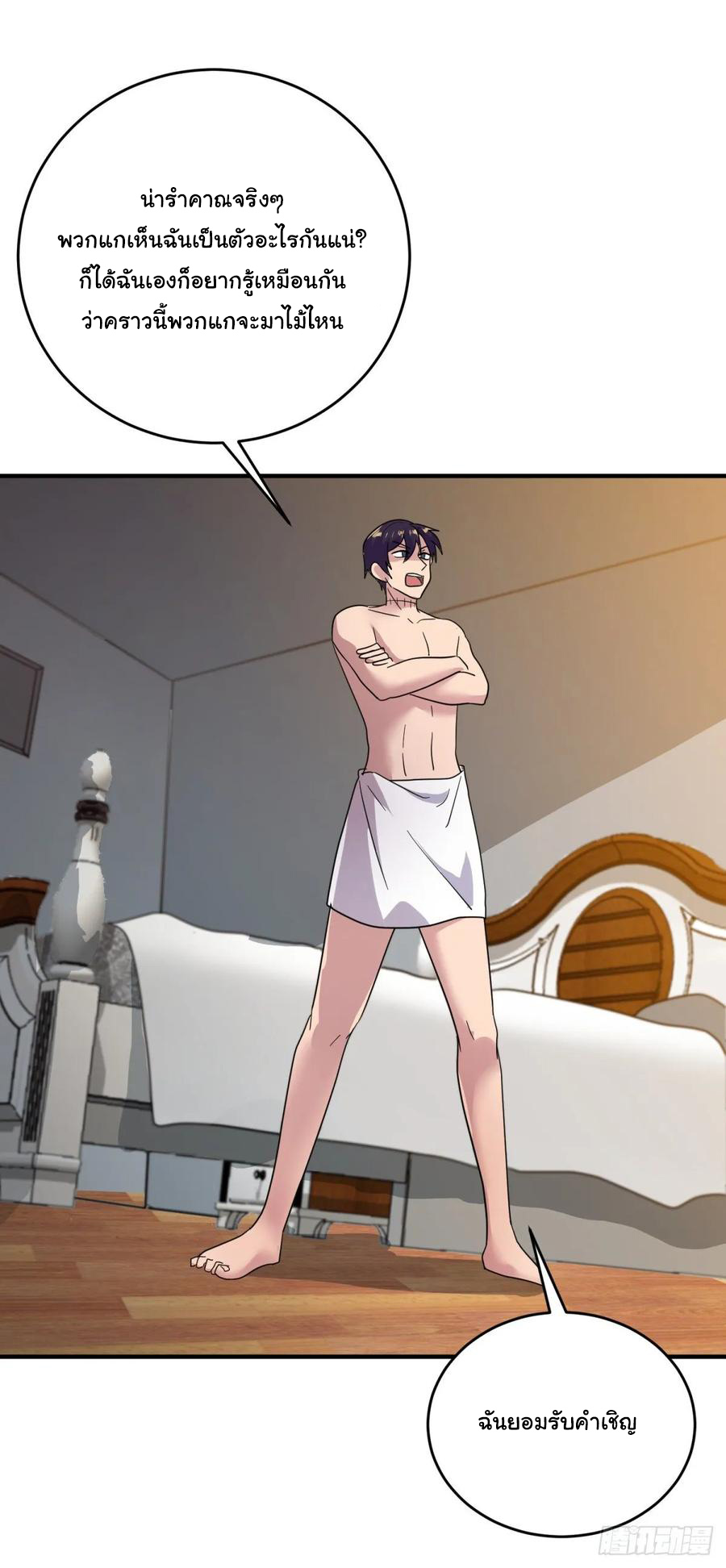 ระบบไลฟ์สด เจ้าพ่อสายเปย์ ตอนที่ 48 หน้า 3