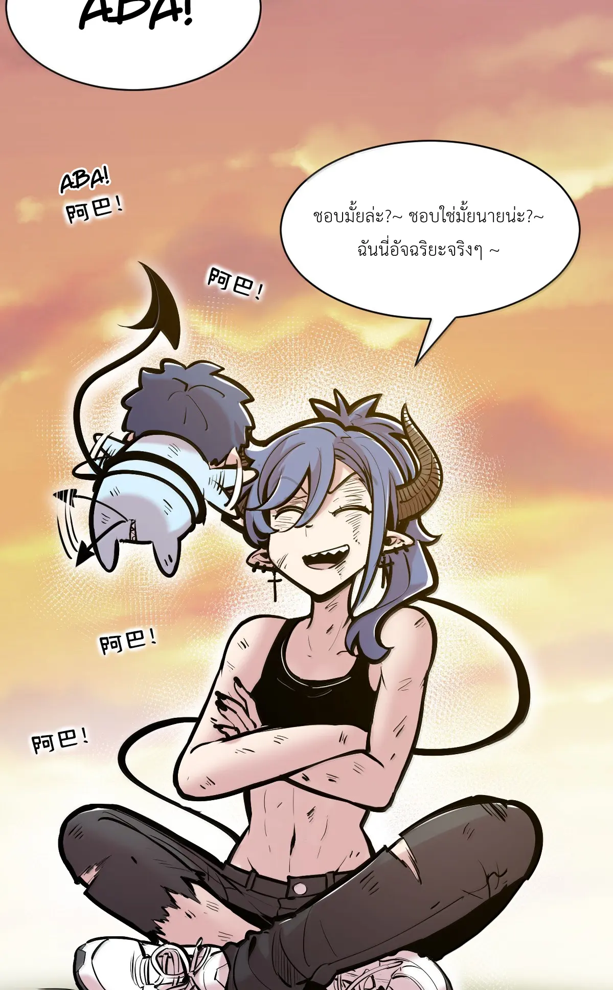 Demon x Angel can't get along! ตอนที่ 169 หน้า 80