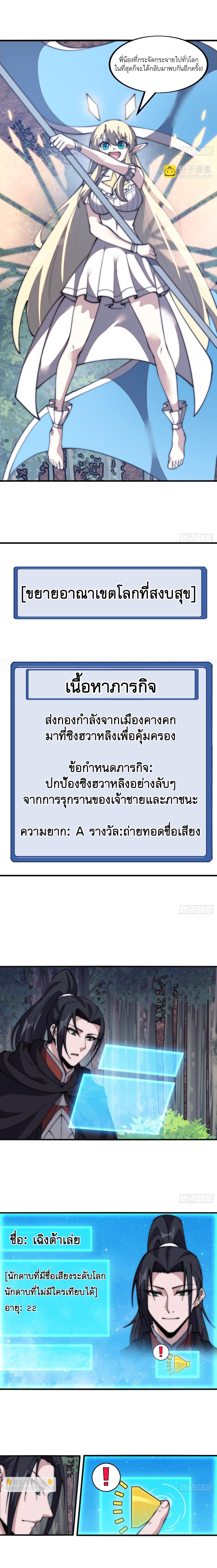 Starting a Mountain ตอนที่ 591 หน้า 7