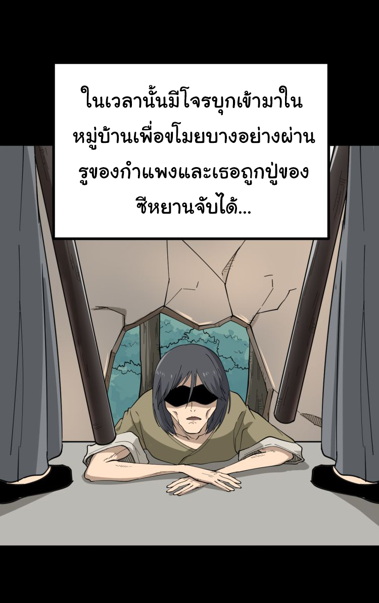 Sanjie Taobao Store ระบบร้านค้าเทพเจ้า ตอนที่ 7 หน้า 16