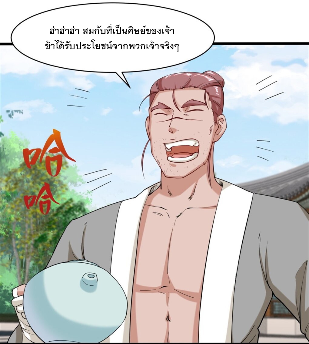 ข้าคือผู้กลืนกินไร้ที่สิ้นสุด (ชนจีน) ตอนที่ 52 หน้า 35
