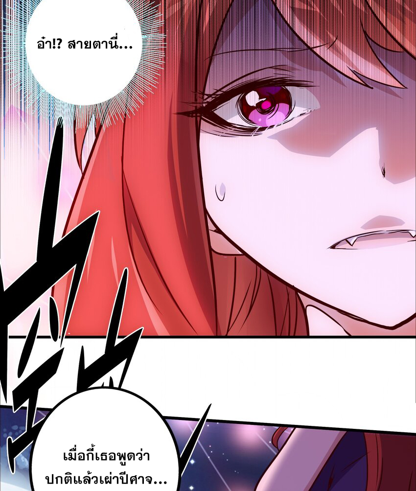 Training With The Demon King ตอนที่ 2 หน้า 33