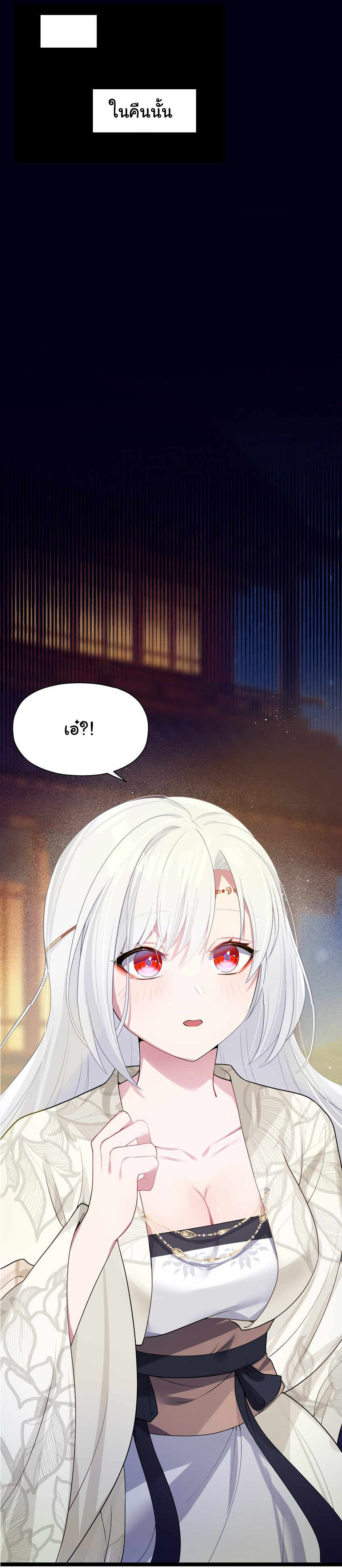 The lady is actually the future tyrant and empress จบ 50 ตอน ตอนที่ 10 หน้า 43