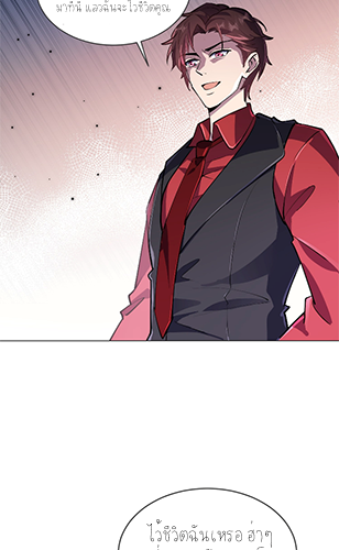 ลูกเขยผู้บ้าคลั่ง (จักรพรรดิอมตะ) ตอนที่ 8 หน้า 55