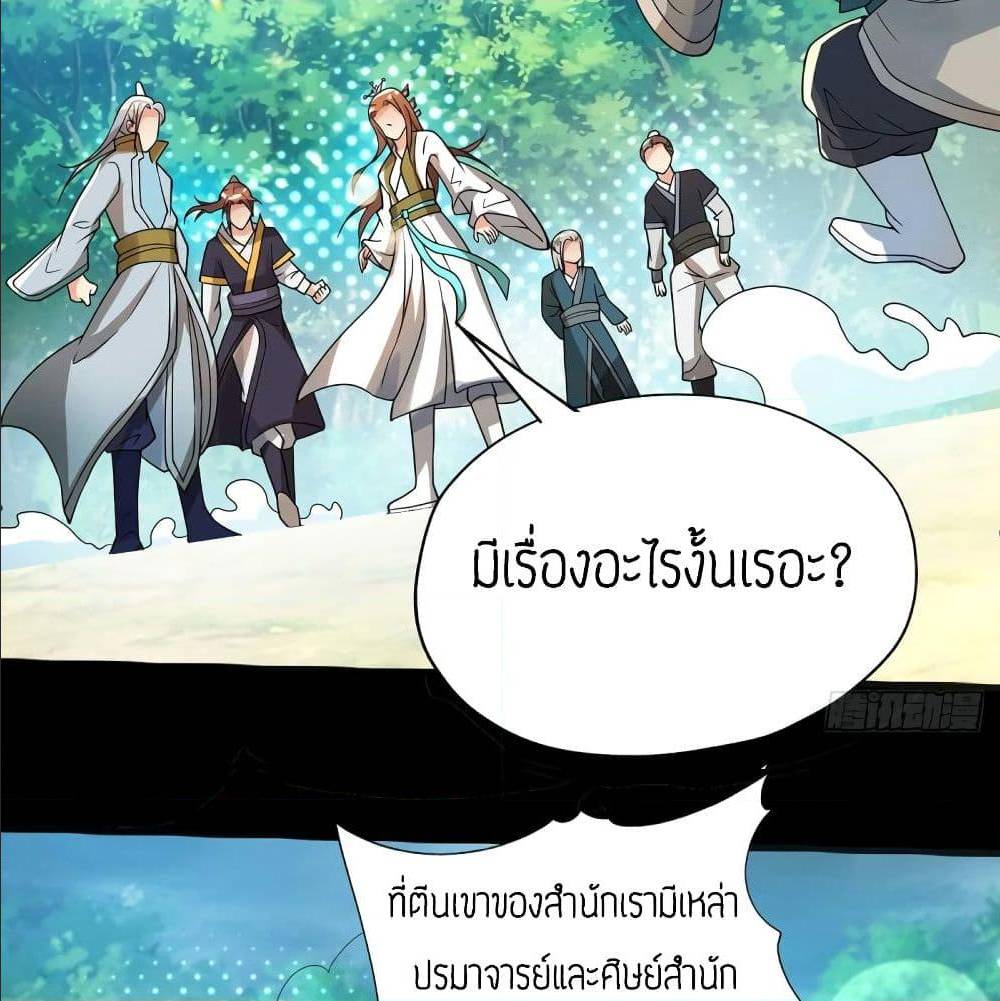 Reversal of God King ตอนที่ 16 หน้า 35