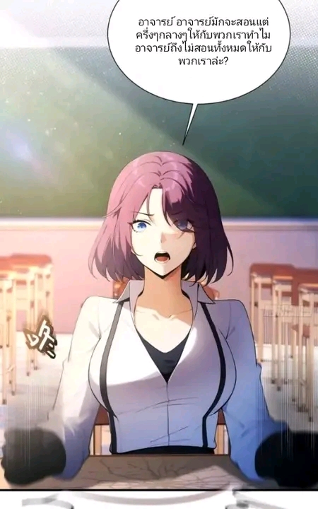 ผมเป็นอาจารย์สอนจักรพรรดินี ตอนที่ 4 หน้า 10