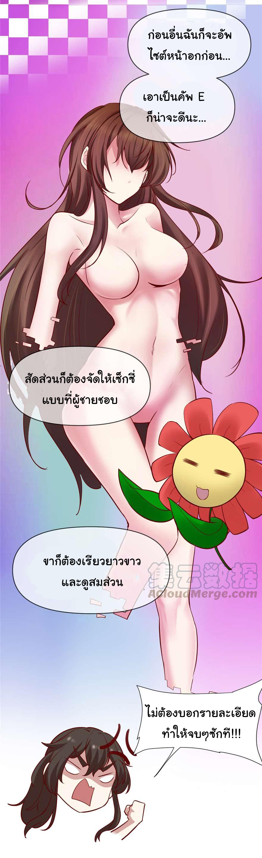 I might be a fake fairy ตอนที่ 47 หน้า 4