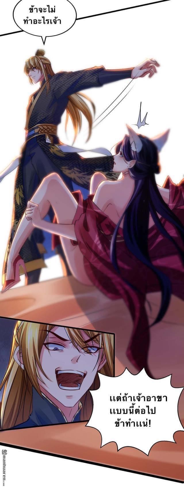 ระบบโครตเกรียน คะแนนล้านล้าน (ฮาเร็ม) ตอนที่ 16 หน้า 7