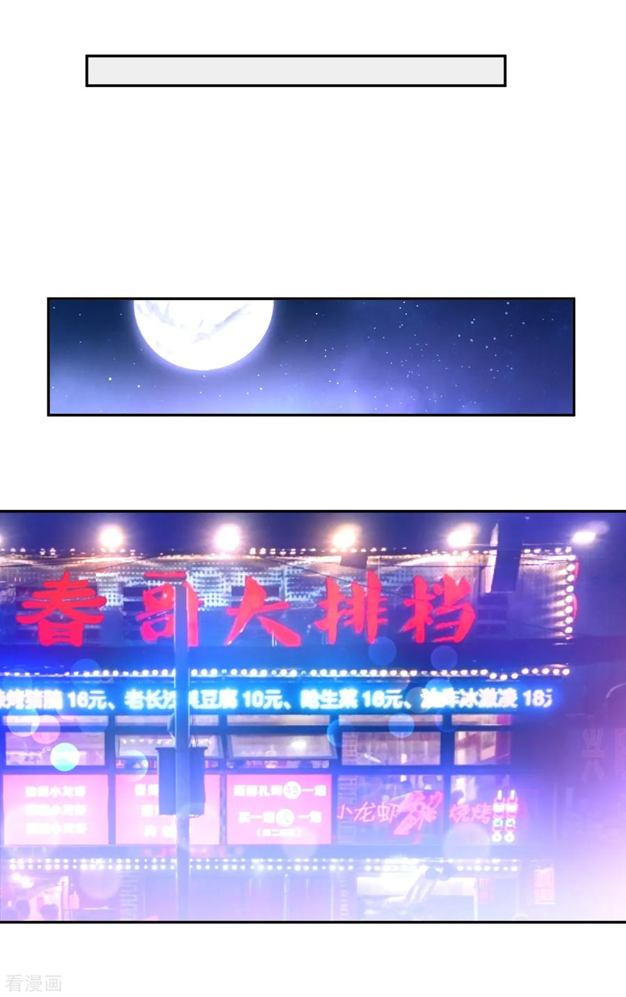 อาจารย์ของผม โคตรจะเทพ (My Master Is A God Of Cultivators) จบ ตอนที่ 6 หน้า 14