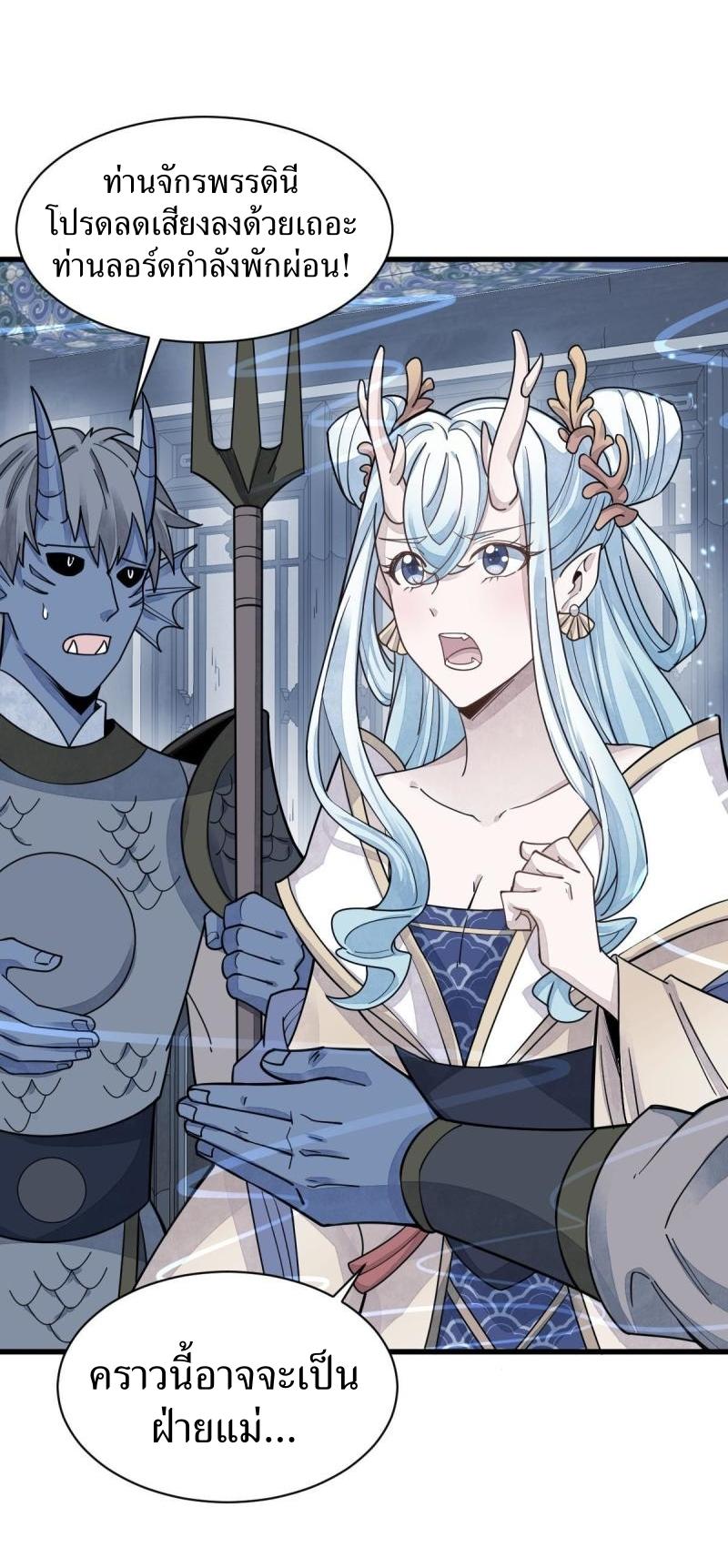 Lan Ke Qi Yuan ตอนที่ 181 หน้า 35