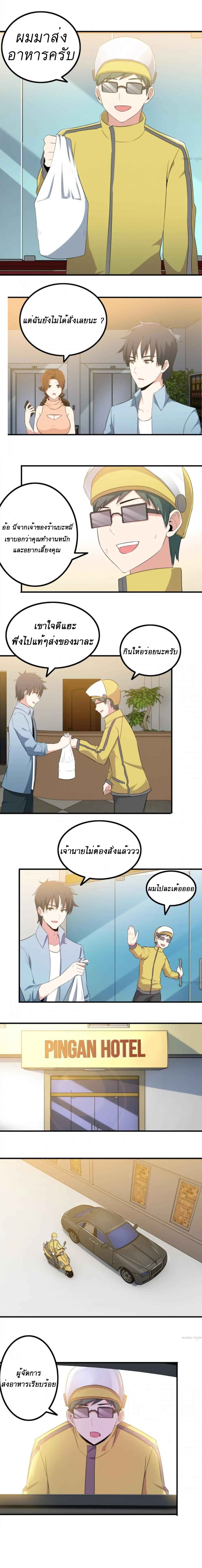 The Hitman Bodyguard ตอนที่ 3 หน้า 6