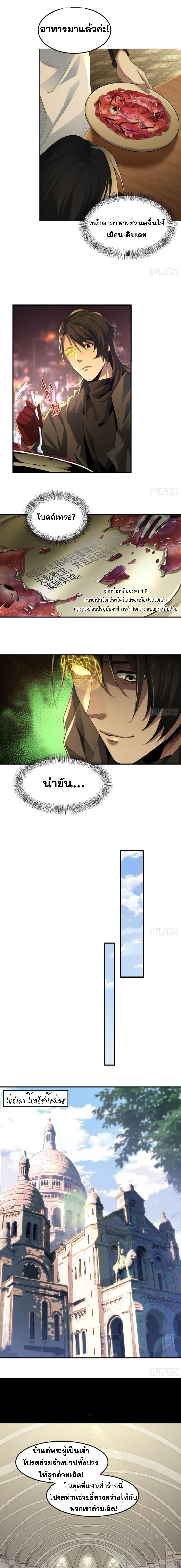 The Wretched  ข้าคือดาวหายนะ ดวงชะตาที่เปล่าเปลี่ยว ตอนที่ 4 หน้า 8