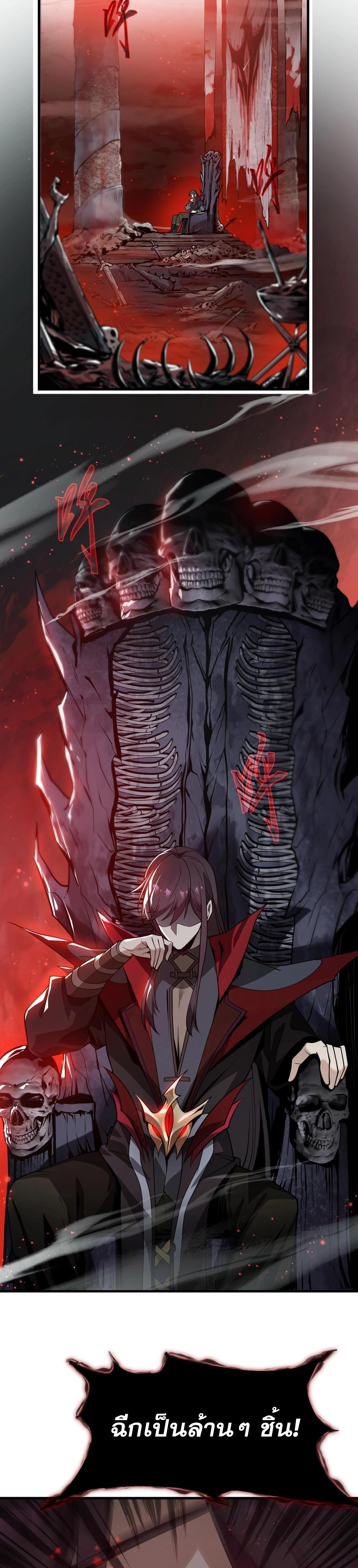 จอมมารแสนดีขนาดนี้ แต่ศิษย์สตรีทั้งหลายกลับต้องการชีวิตข้า ตอนที่ 2 หน้า 3