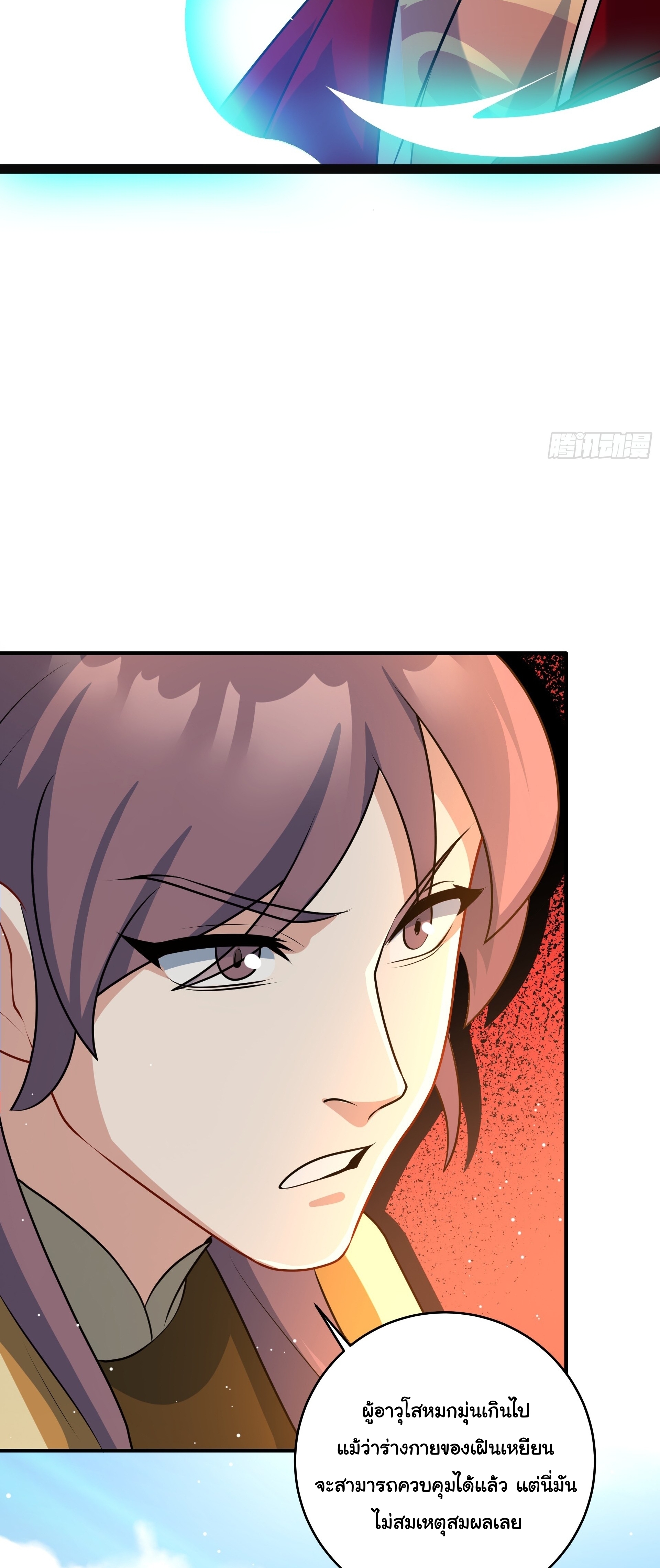 เทพเซียนหมื่นวิถี ตอนที่ 15 หน้า 54