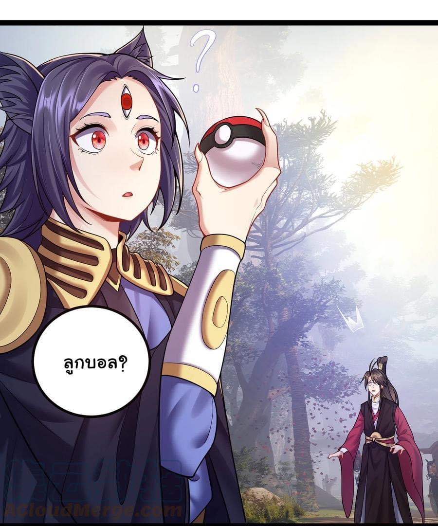 เทพวายร้ายกลับชาติมาเกิดใหม่ ตอนที่ 80 หน้า 25