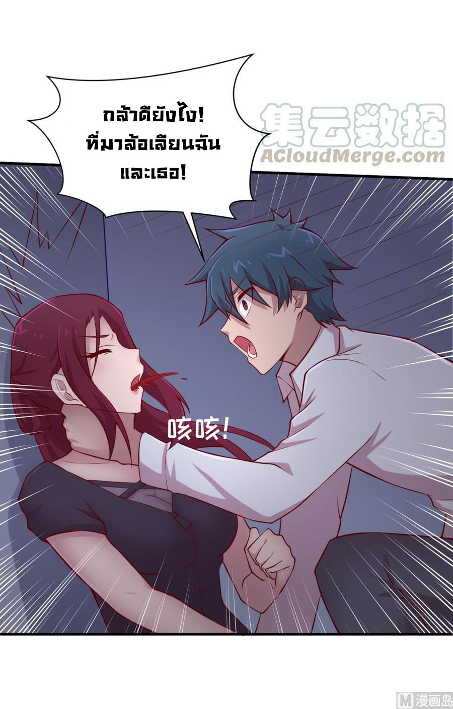 เทพเซียนหมอ ของยัยเทพธิดา ตอนที่ 101 หน้า 24