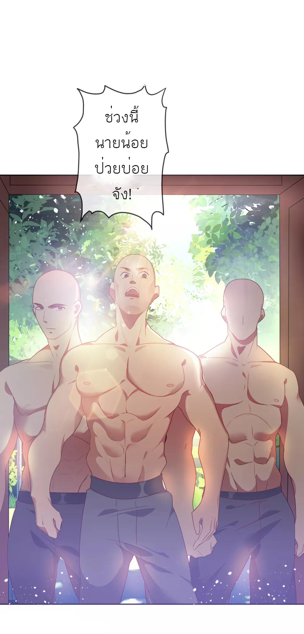 นายน้อยอันดับหนึ่ง แห่งราชวงศ์หมิง ตอนที่ 1 หน้า 25