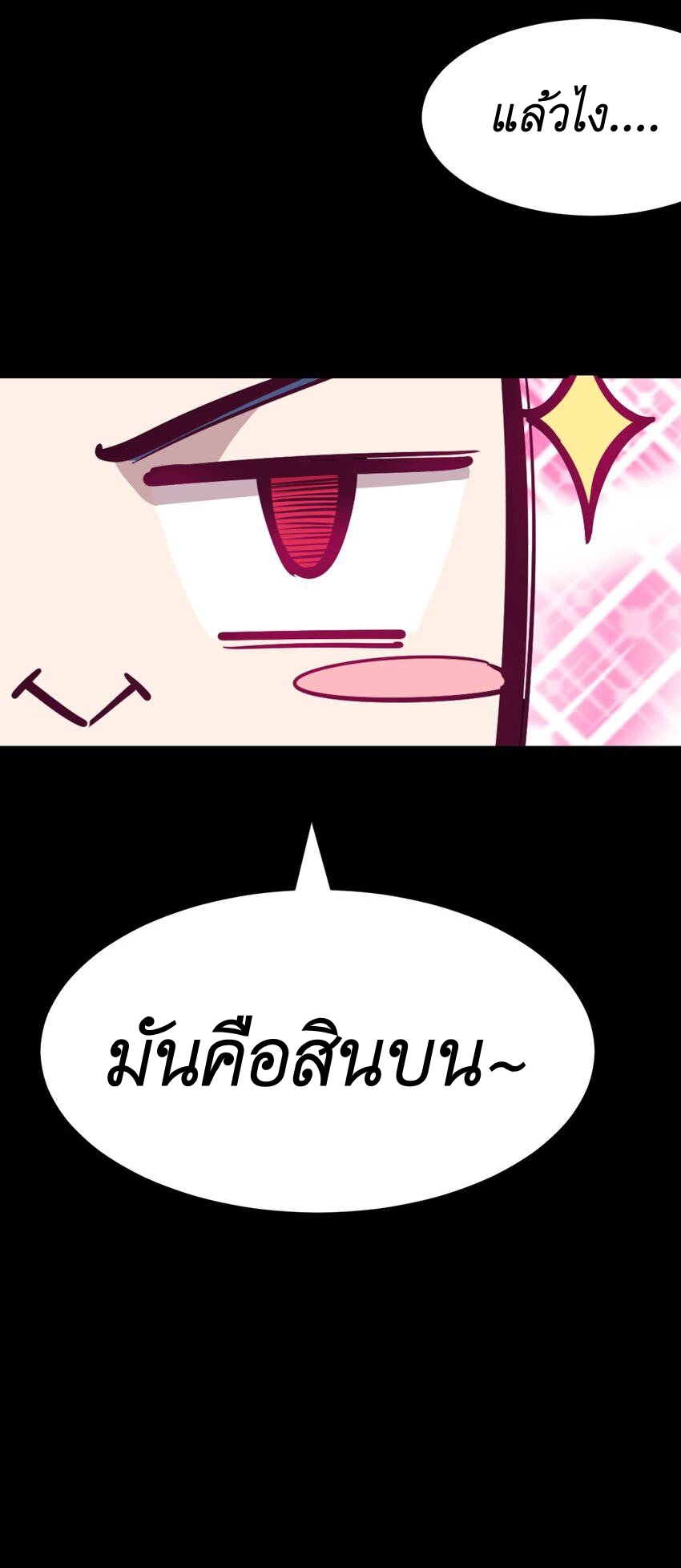 Demon x Angel can't get along! ตอนที่ 72 หน้า 30