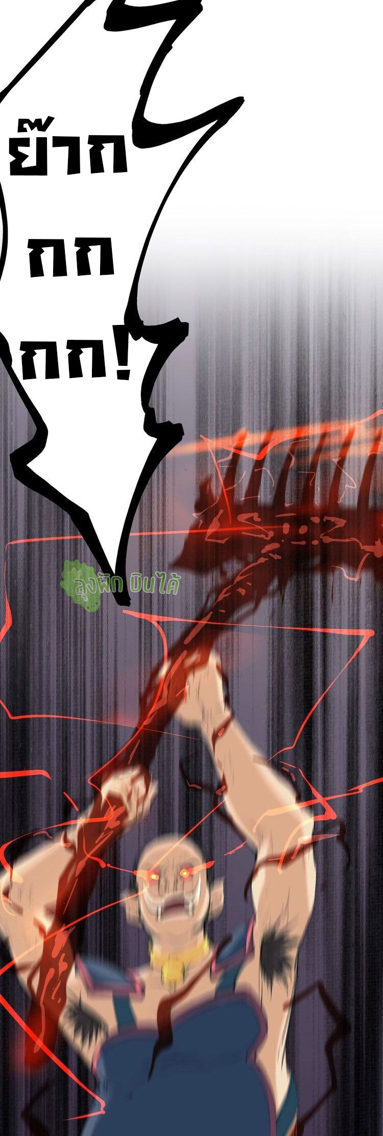 เลือดมังกร ตอนที่ 21 หน้า 23