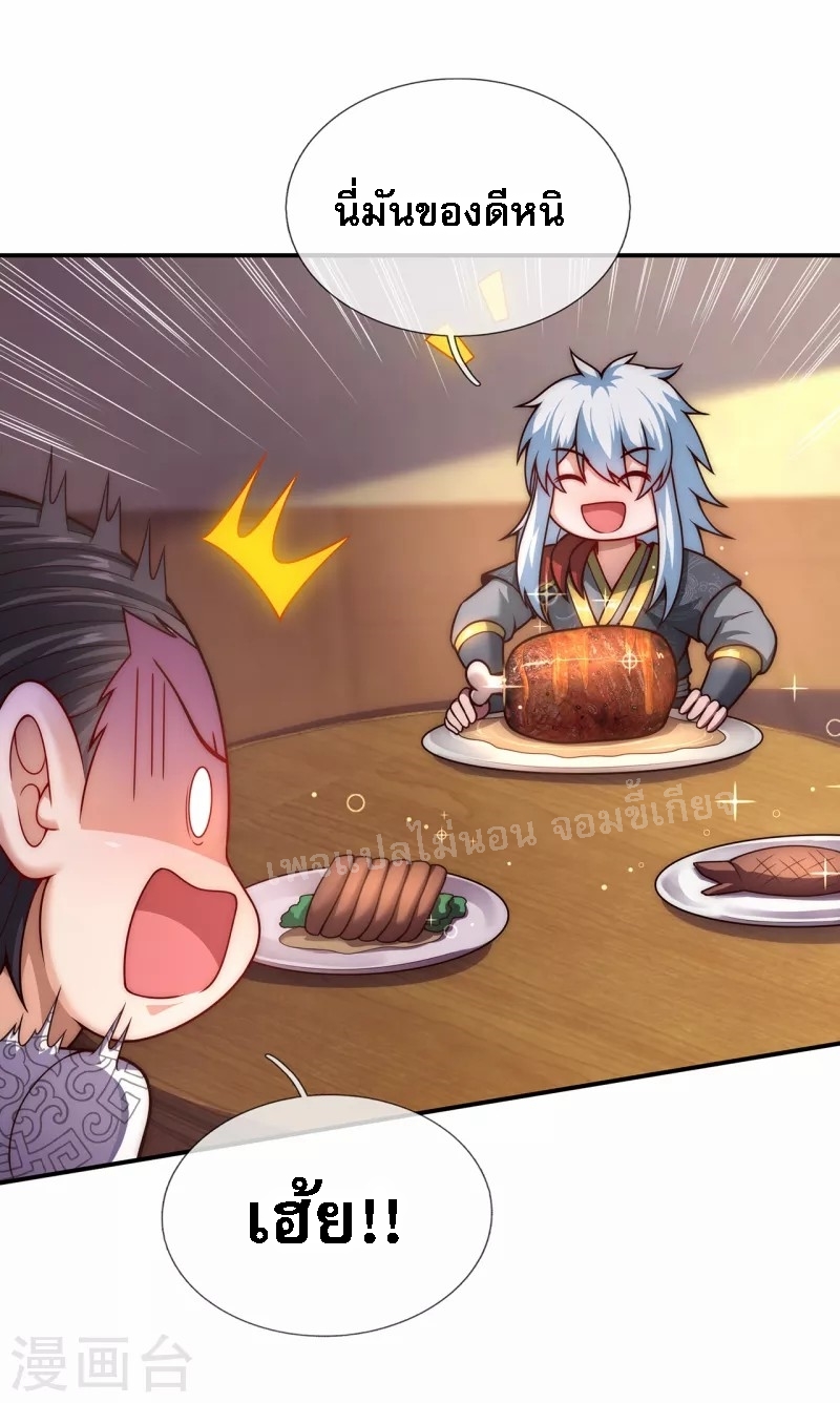 การกลับมาของเทพอสูร ตอนที่ 16 หน้า 23