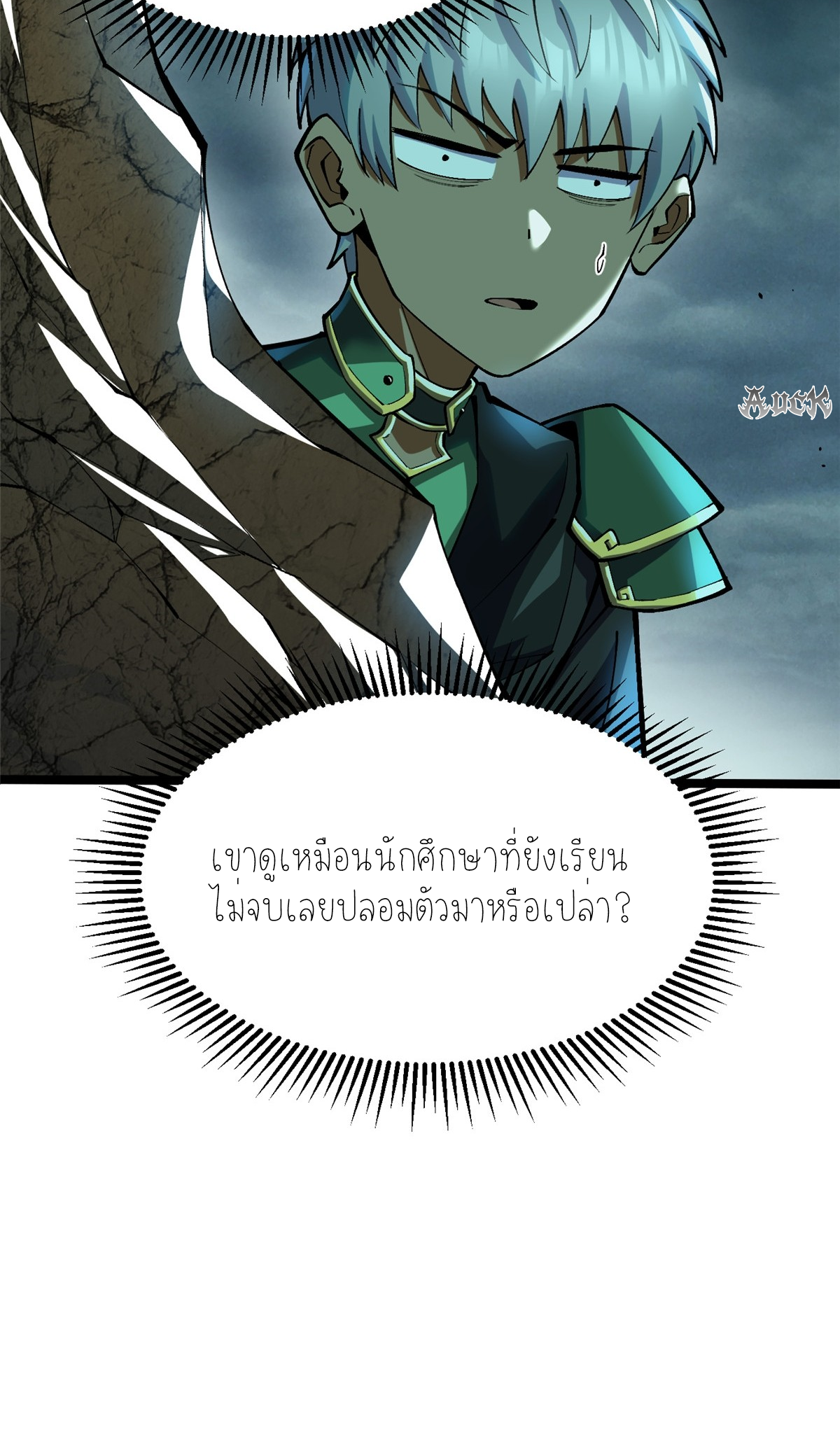 ไม่อยากเรียนทักษะ แห่งคำสาปเลย! ตอนที่ 9 หน้า 58