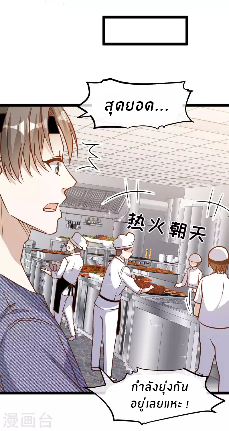 God Fisherman ตอนที่ 179 หน้า 13