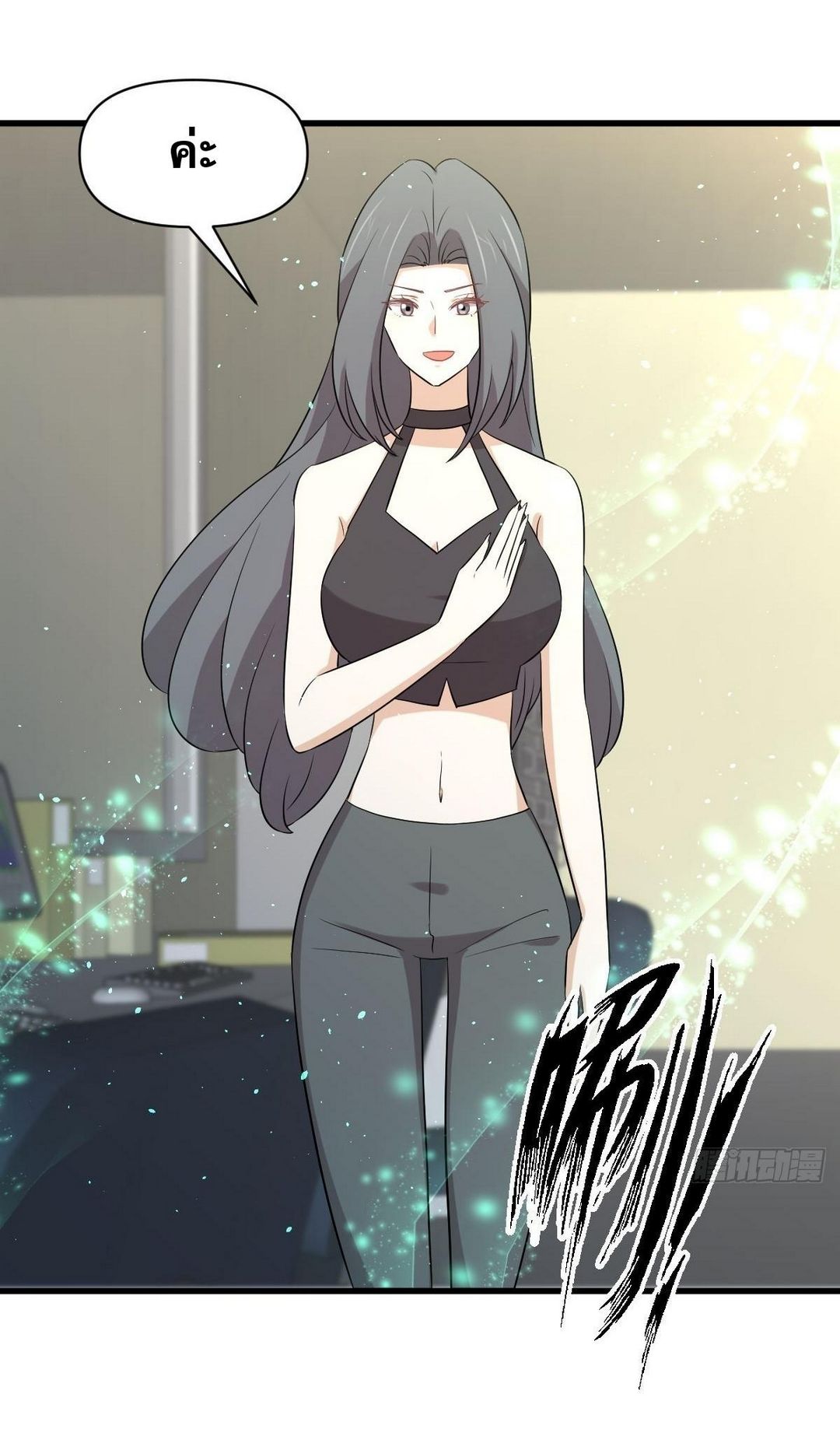 Immortal Swordsman in The Reverse World ข้าเซียนกระบี่ไม่เกาะสตรี ตอนที่ 372 หน้า 9
