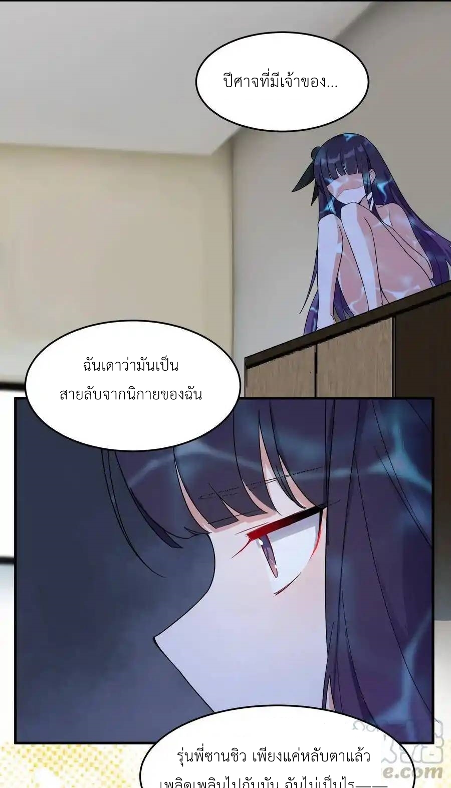 Alongside Demons And Deities ตอนที่ 2 หน้า 25