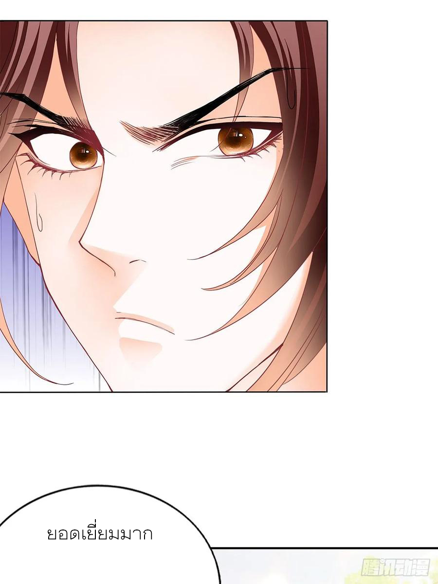 Nine Stars Overlord Body ตอนที่ 11 หน้า 26