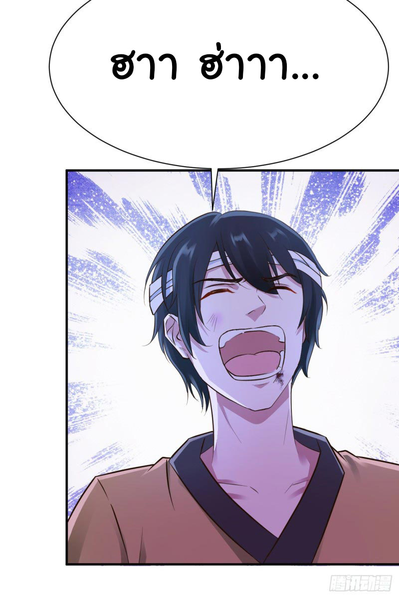 ยัยผู้หญิงคนนี้ ก็คือแฟนสาวของผม ตอนที่ 28 หน้า 3